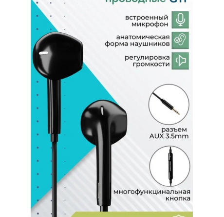 Наушники More choice G11 MORE CHOICE - okulovka-experts.ru – фото 1