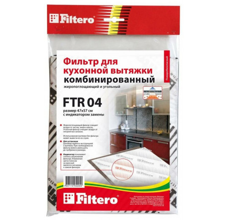 Универс. комбин. фильтр для вытяжки Filtero FTR 04 Filtero - okulovka-experts.ru – фото 1