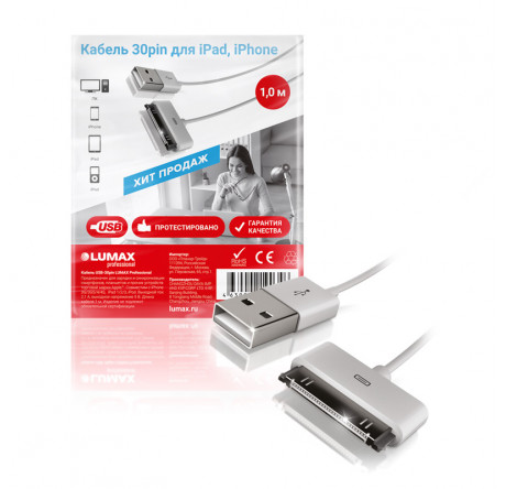 Lumax USB Apple AM-30 pin 1 м (бел.) DU6110 Кабель  LUMAX - okulovka-experts.ru – фото 1