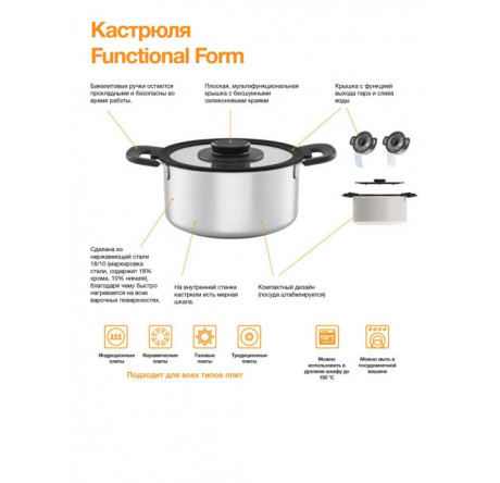 Кастрюля Fiskars FF 1026579 Fiskars - okulovka-experts.ru – фото 3