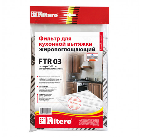 Фильтр жиропоглощающий для вытяжек Filtero FTR 03 Filtero - okulovka-experts.ru – фото 3