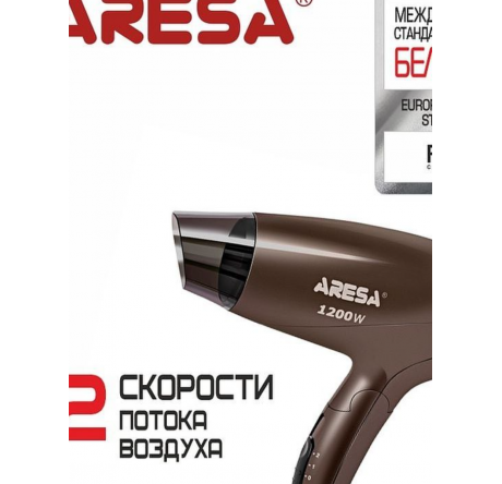Фен Aresa AR-3214 коричневый ARESA - okulovka-experts.ru – фото 1