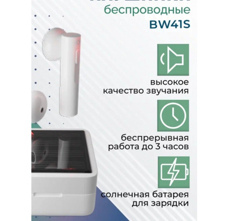 Наушники More choice BW41S TWS  MORE CHOICE - okulovka-experts.ru – фото 1