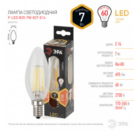 LED B35-7W-827-E14 ЭРА ЭРА - okulovka-experts.ru – фото 1