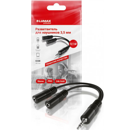 Lumax DC6201 Кабель 3.5jack-2x3.5jack FM 0,1 м (черн.) Кабель  LUMAX - okulovka-experts.ru – фото 1